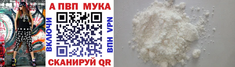 APVP кристаллы  Приволжск 