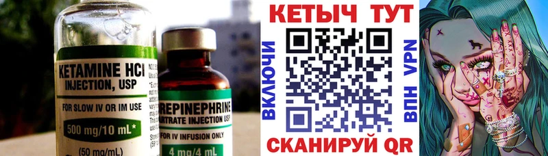 КЕТАМИН ketamine Приволжск